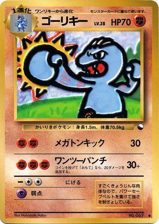 Machoke (022/36)