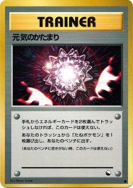 Max Revive (035/36)