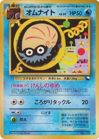 Omanyte (011/36)