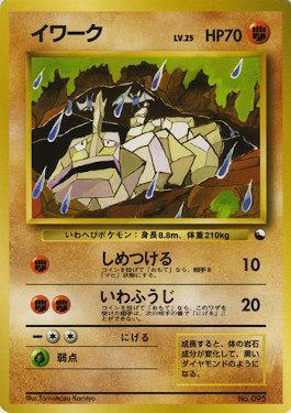 Onix (024/36)