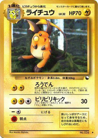 Raichu (013/36)