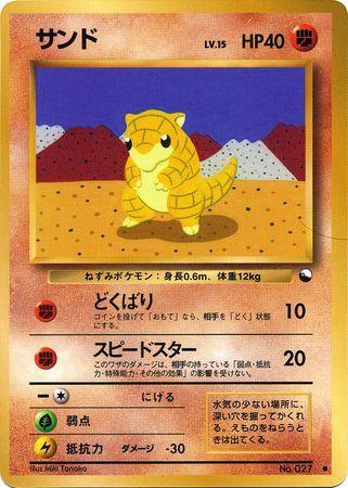 Sandshrew (020/36)