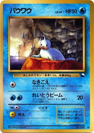 Seel (006/36)