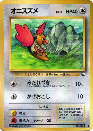 Spearow (030/36)