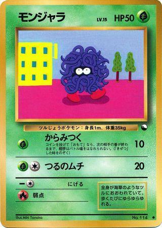 Tangela (004/36)
