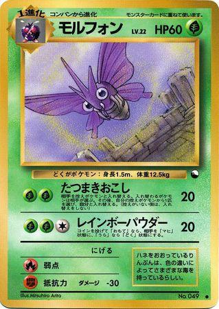 Venomoth (001/36)