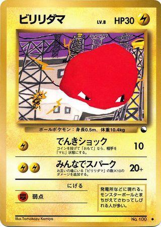 Voltorb (016/36)