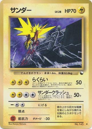 Zapdos (018/36)