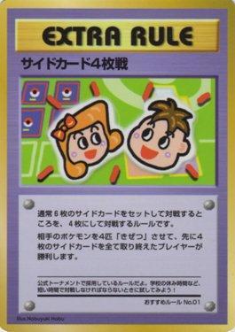 4 Prize Battle (037/36)