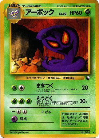 Arbok (001/36)