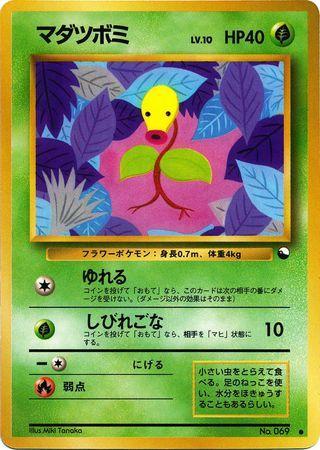 Bellsprout (005/36)