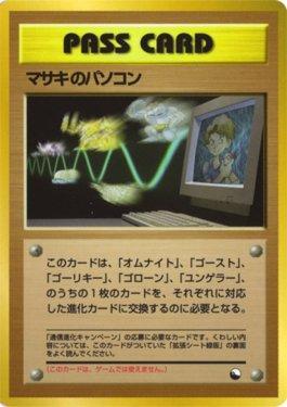 Bill's PC (048/36)