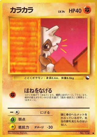 Cubone (030/36)