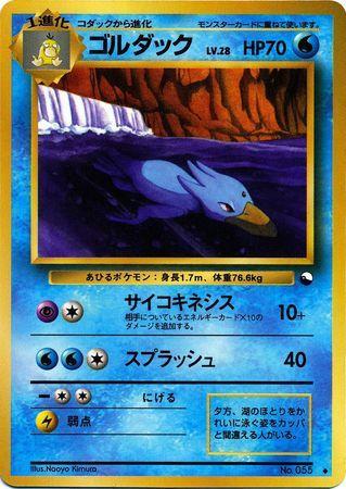 Golduck (013/36)