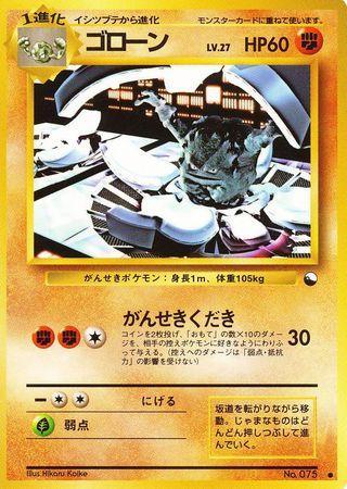 Graveler (029/36)