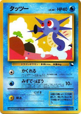 Horsea (015/36)