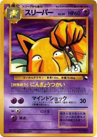 Hypno (025/36)
