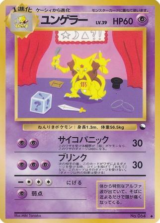 Kadabra (019/36)