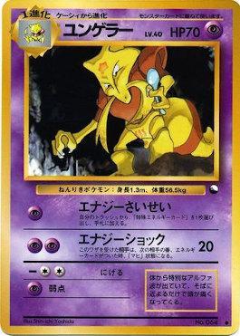 Kadabra (020/36)