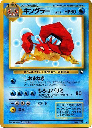 Kingler (014/36)