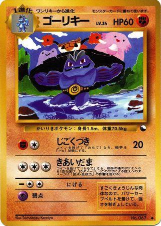 Machoke (028/36)