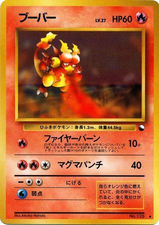 Magmar (012/36)