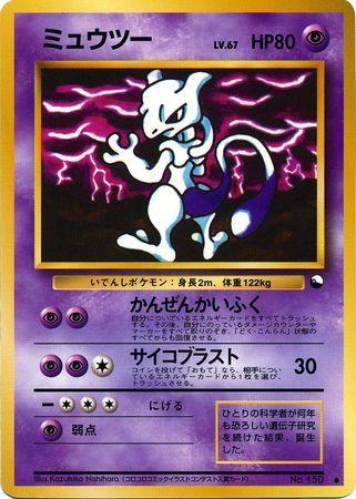 Mewtwo (026/36)
