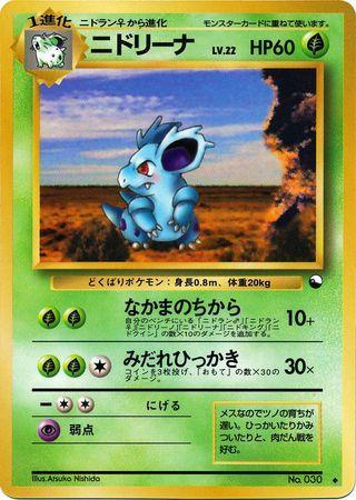 Nidorina (002/36)