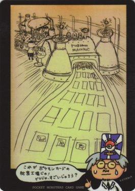 Pokémon Machine (047/36)