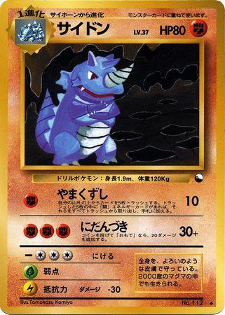 Rhydon (031/36)