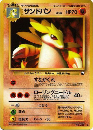 Sandslash (027/36)