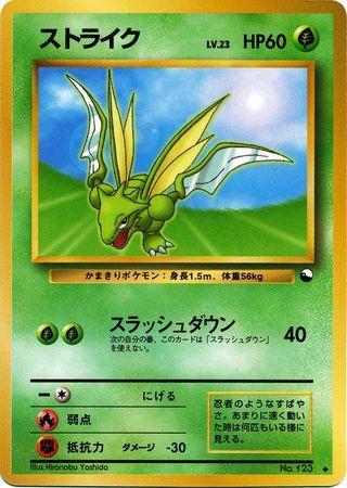 Scyther (008/36)