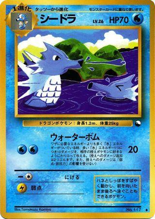 Seadra (016/36)