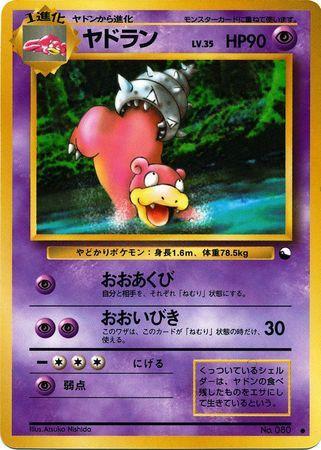 Slowbro (021/36)