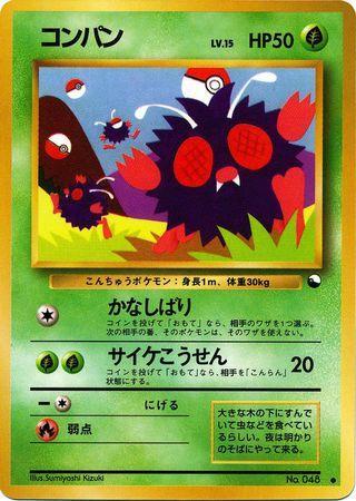 Venonat (004/36)