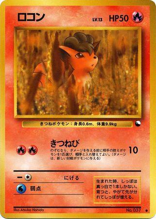Vulpix (009/36)