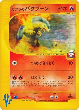 Blaine's Typhlosion (070/141)