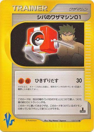 Bruno's TM 01 (123/141)