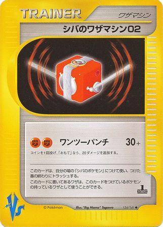 Bruno's TM 02 (124/141)
