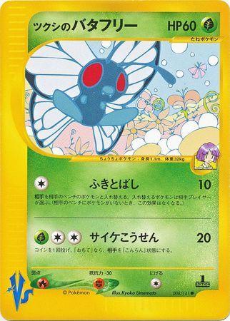 Bugsy's Butterfree (008/141)
