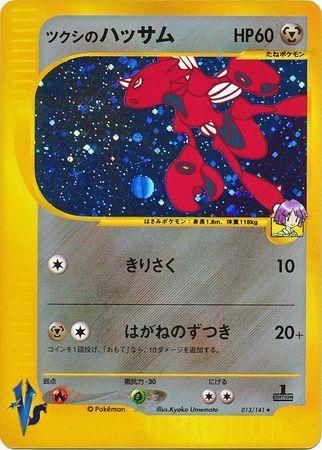 Bugsy's Scizor (013/141)