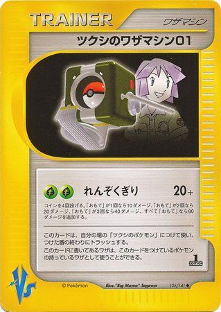 Bugsy's TM 01 (105/141)