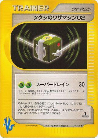 Bugsy's TM 02 (106/141)