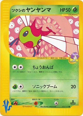 Bugsy's Yanma (012/141)