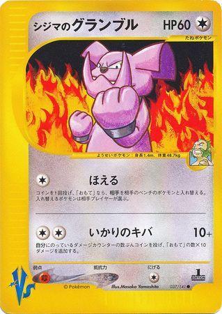 Chuck's Granbull (037/141)