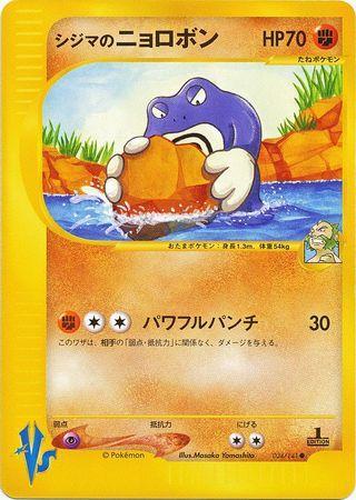 Chuck's Poliwrath (034/141)
