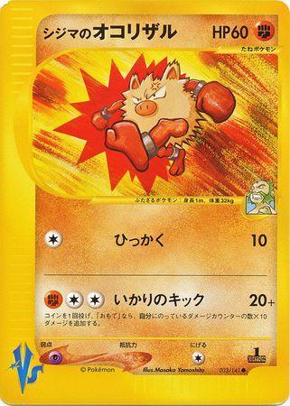 Chuck's Primeape (033/141)