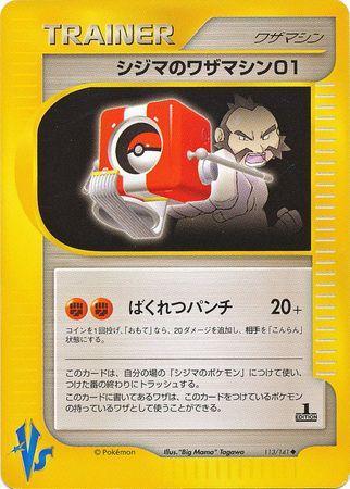 Chuck's TM 01 (113/141)