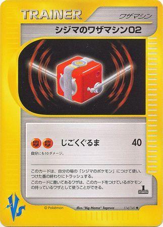 Chuck's TM 02 (114/141)