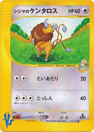 Chuck's Tauros (036/141)